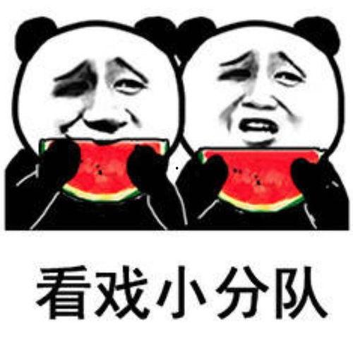 吐槽娱乐吃瓜酱的句子