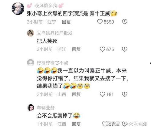 娱乐圈吃瓜爆料号是什么,揭秘明星幕后故事